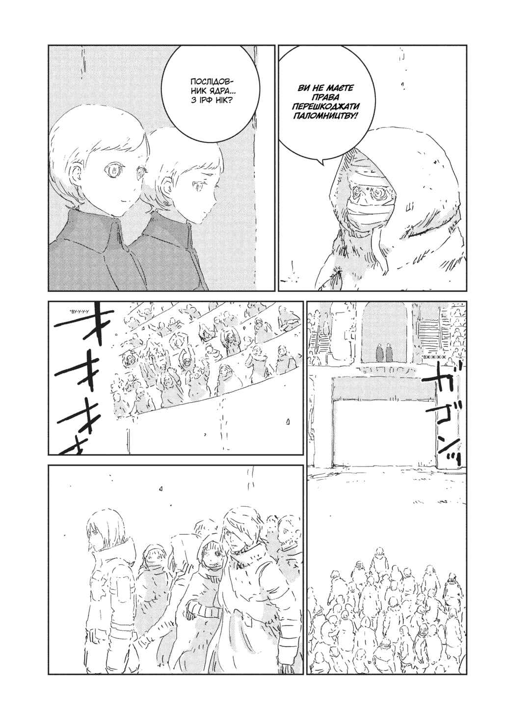 APOSIMZ Chapter 4 - Page 25