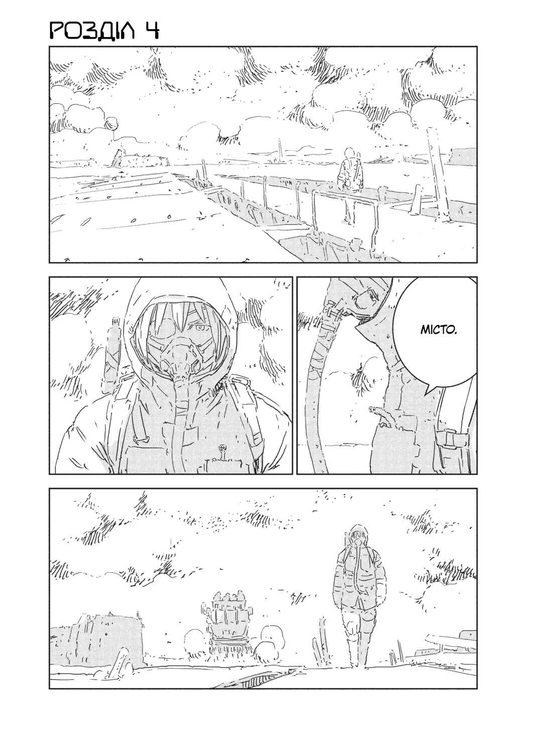 APOSIMZ Chapter 4 - Page 9