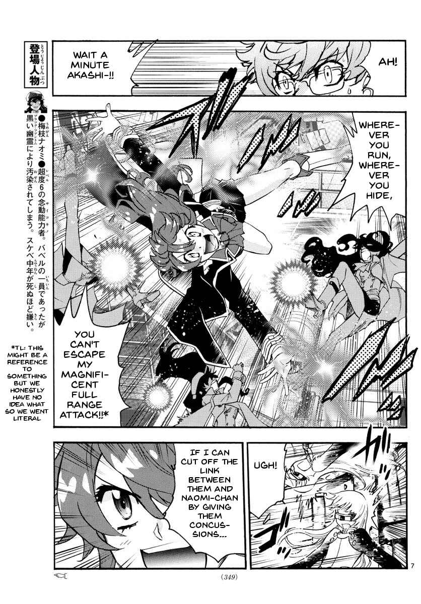 Zettai Karen Children Chapter 481 - Page 7