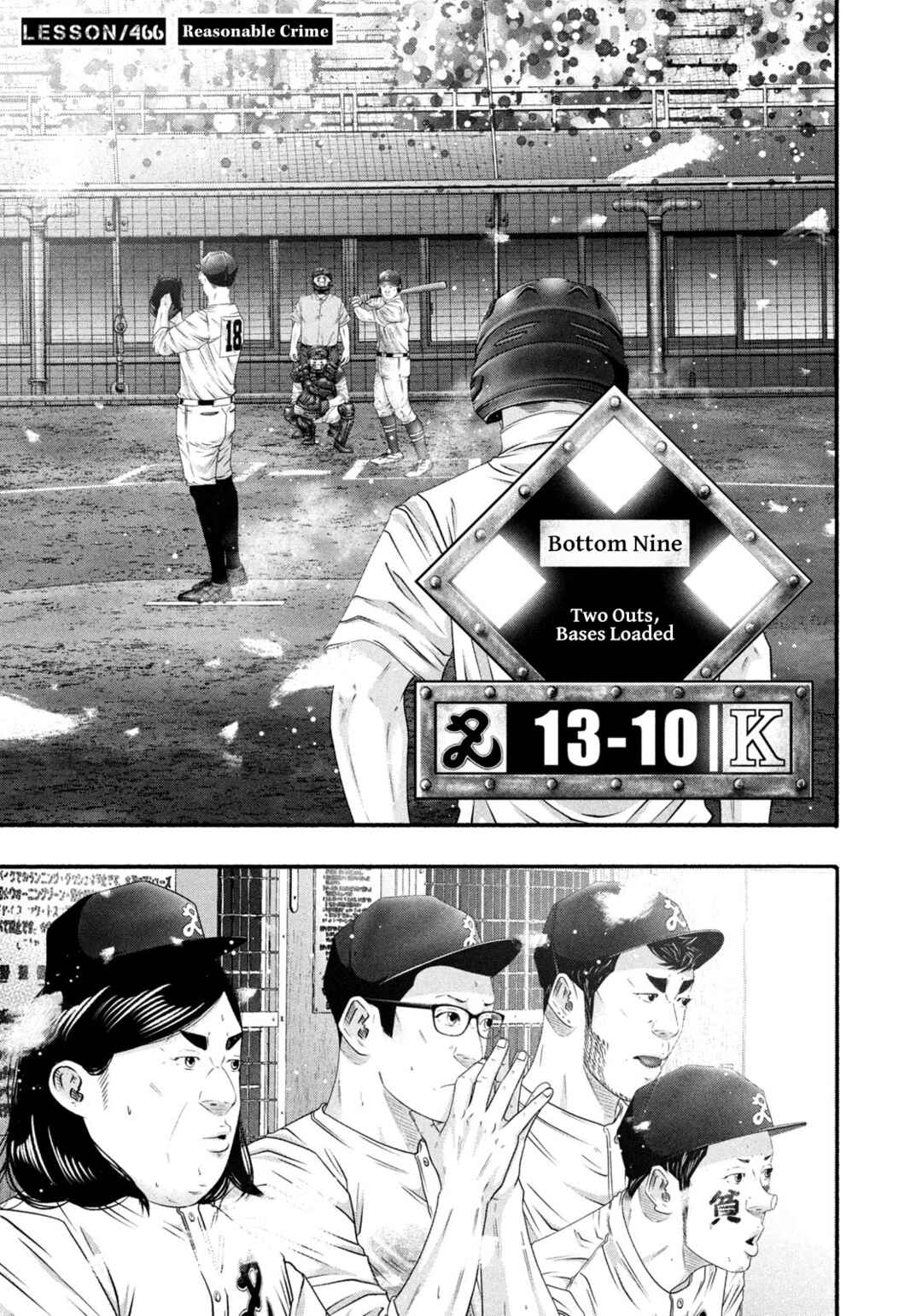 Battle Studies Chapter 466 - Page 5