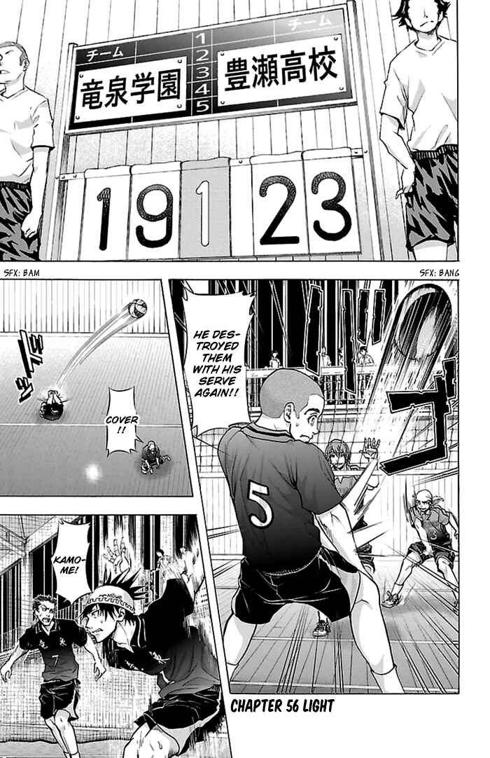 Harigane Service Chapter 56 - Page 2