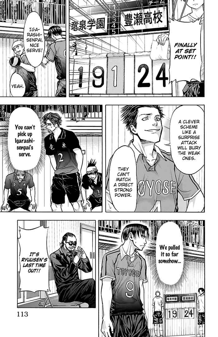 Harigane Service Chapter 56 - Page 4