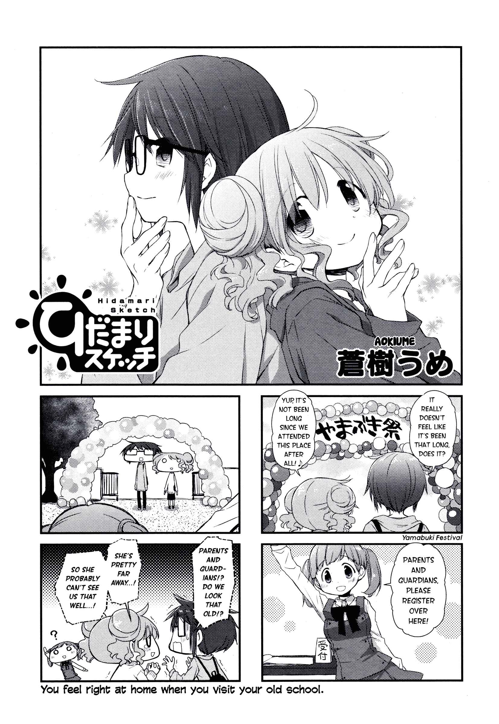 Hidamari Sketch Chapter 145 - Page 1