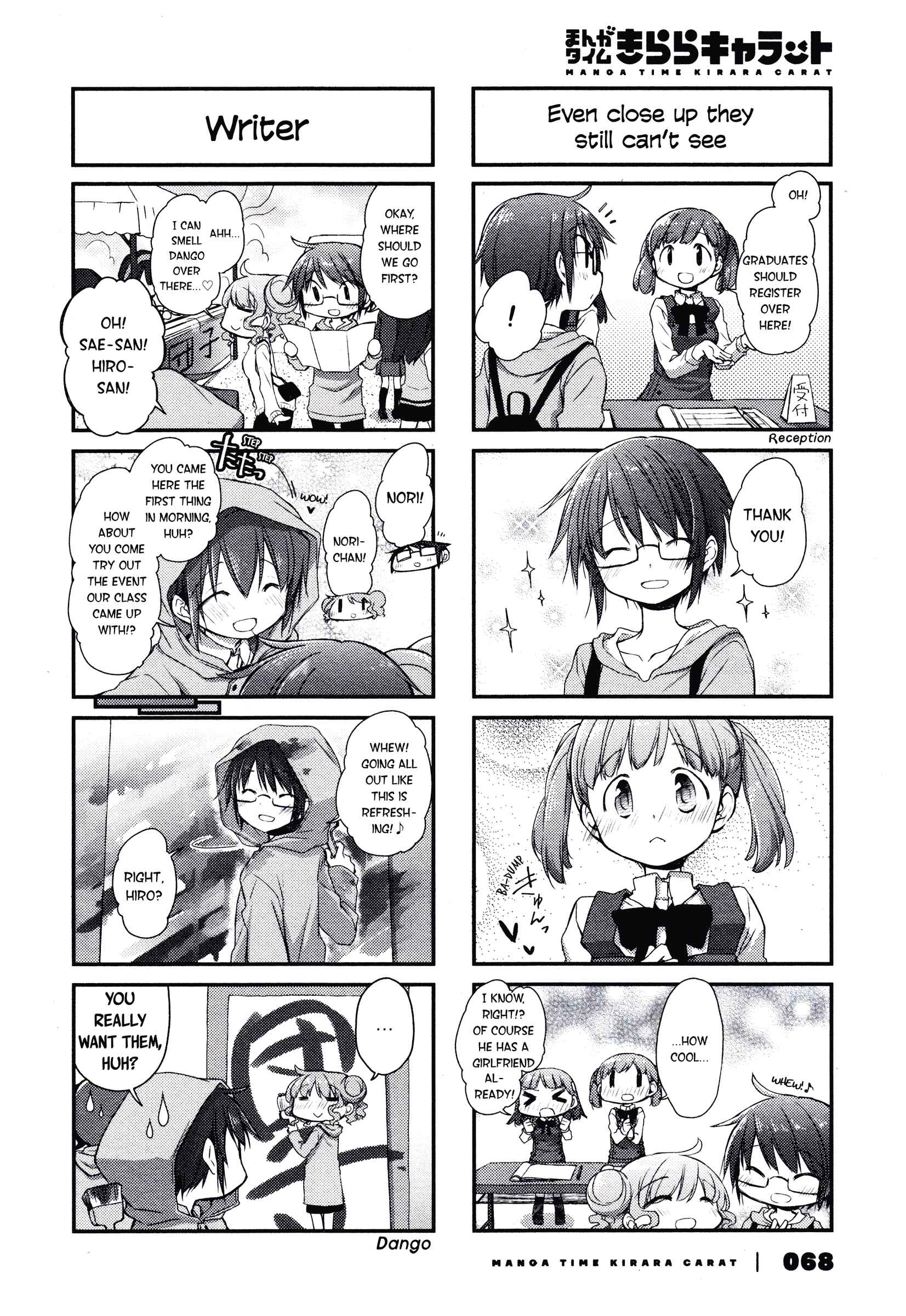 Hidamari Sketch Chapter 145 - Page 2