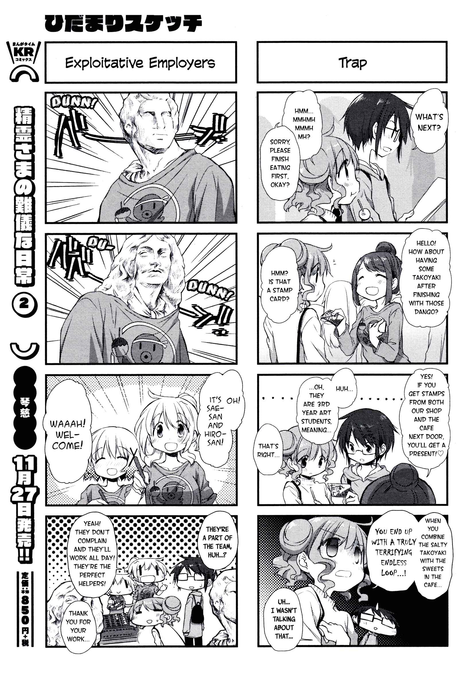 Hidamari Sketch Chapter 145 - Page 3