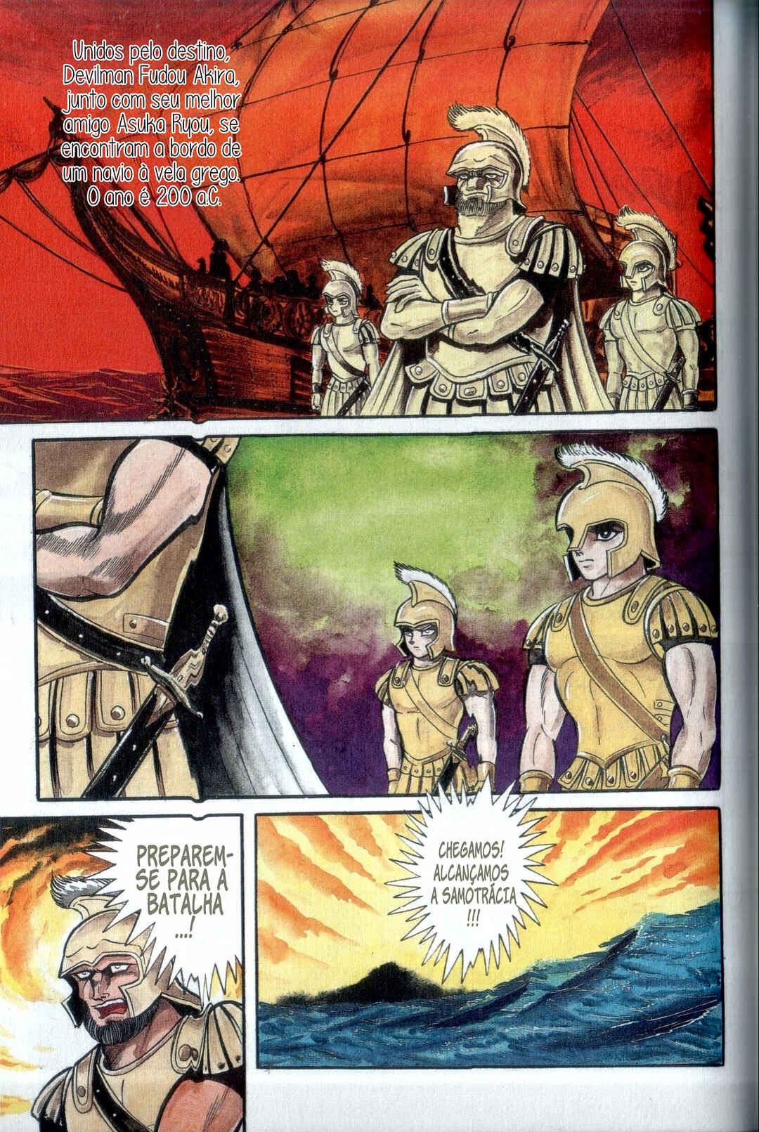 Devilman Chapter 3 - Page 4