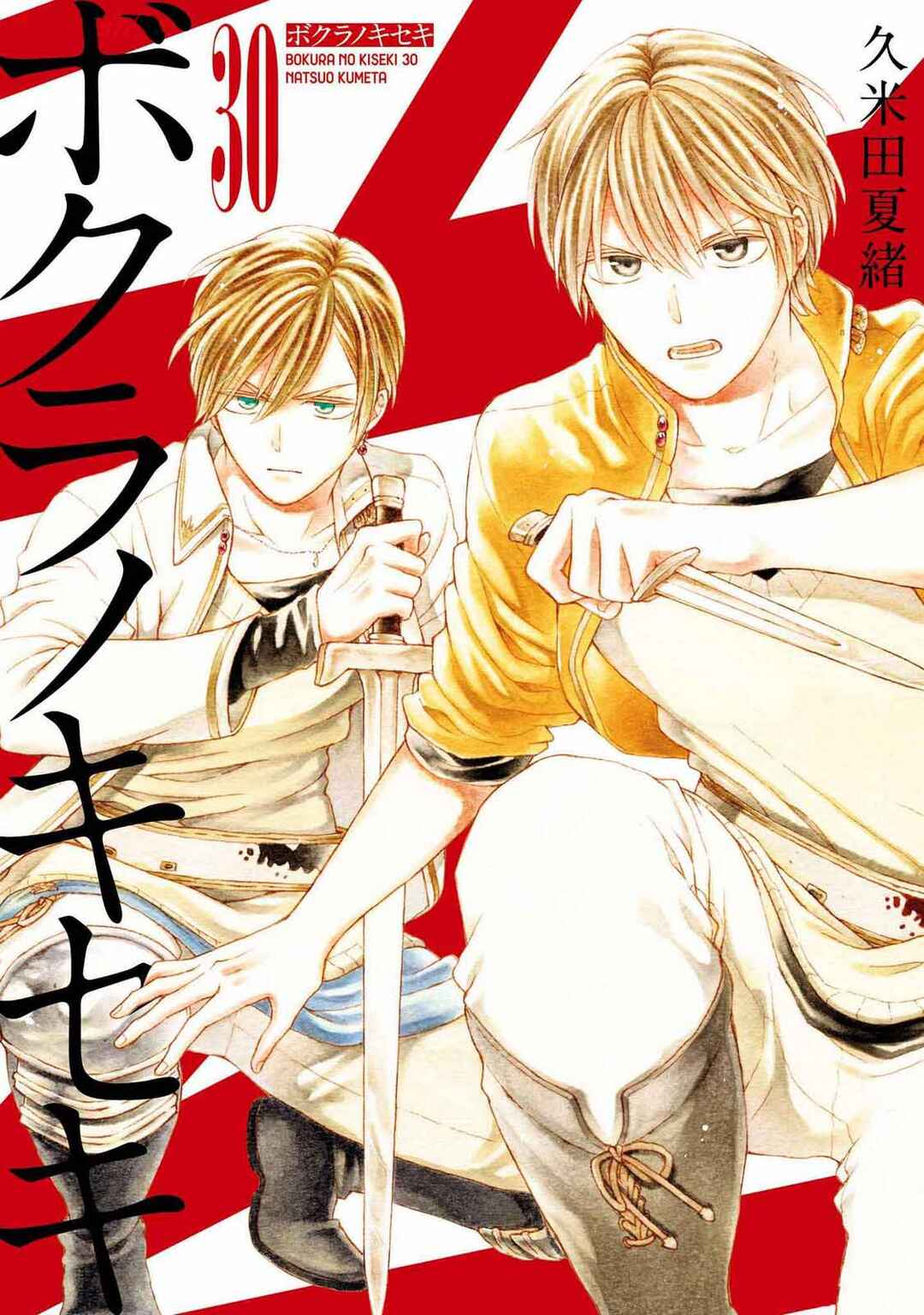 Bokura no Kiseki Chapter 140 - Page 4