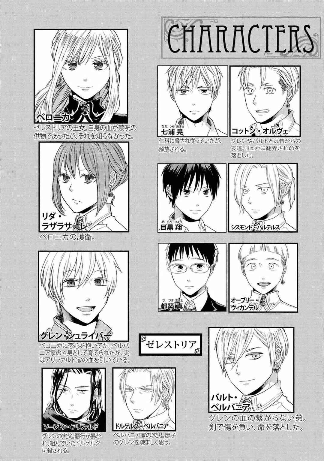 Bokura no Kiseki Chapter 140 - Page 9