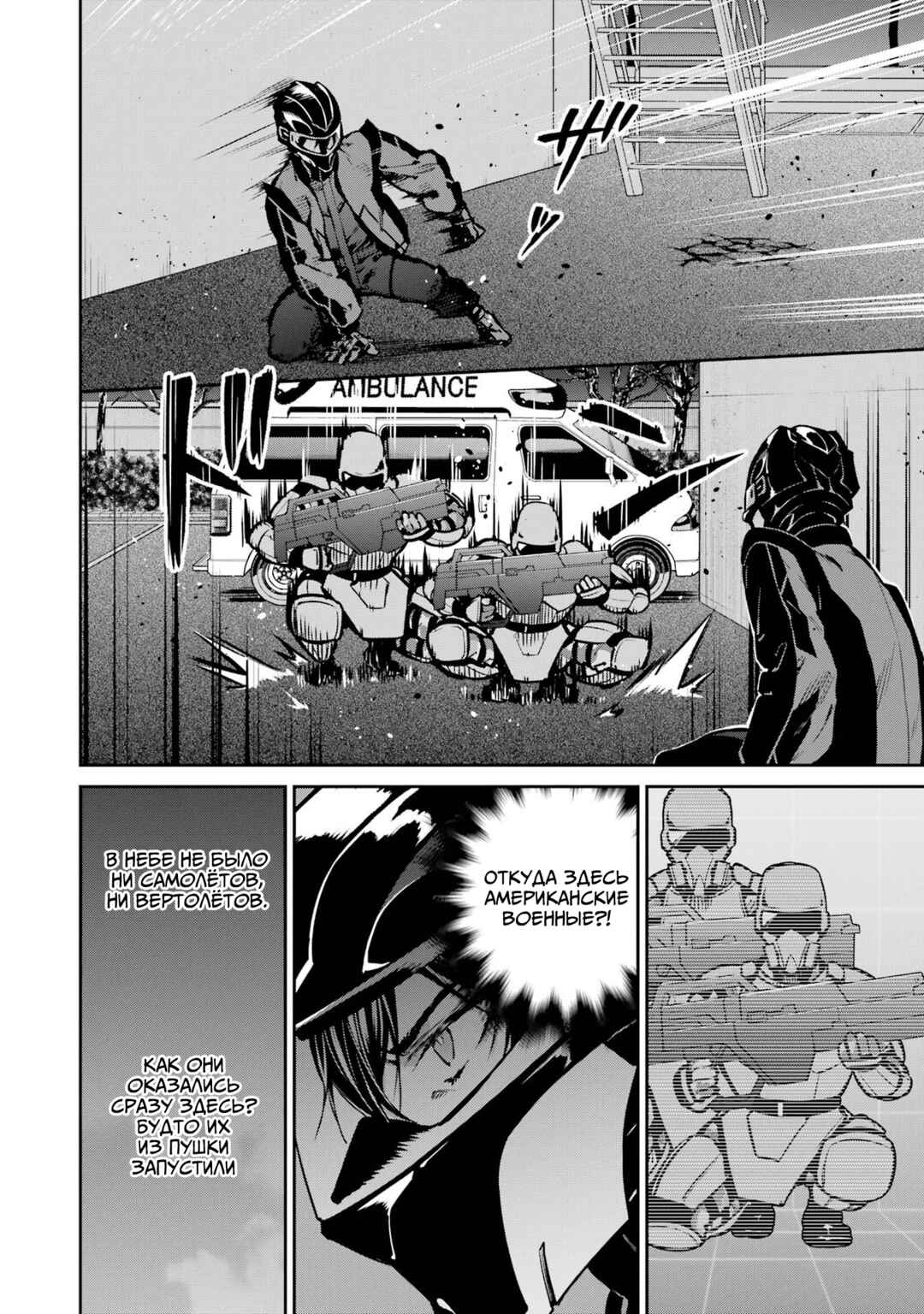 Mahouka Koukou no Rettousei - Shizoku Kaigi-hen Chapter 30 - Page 10