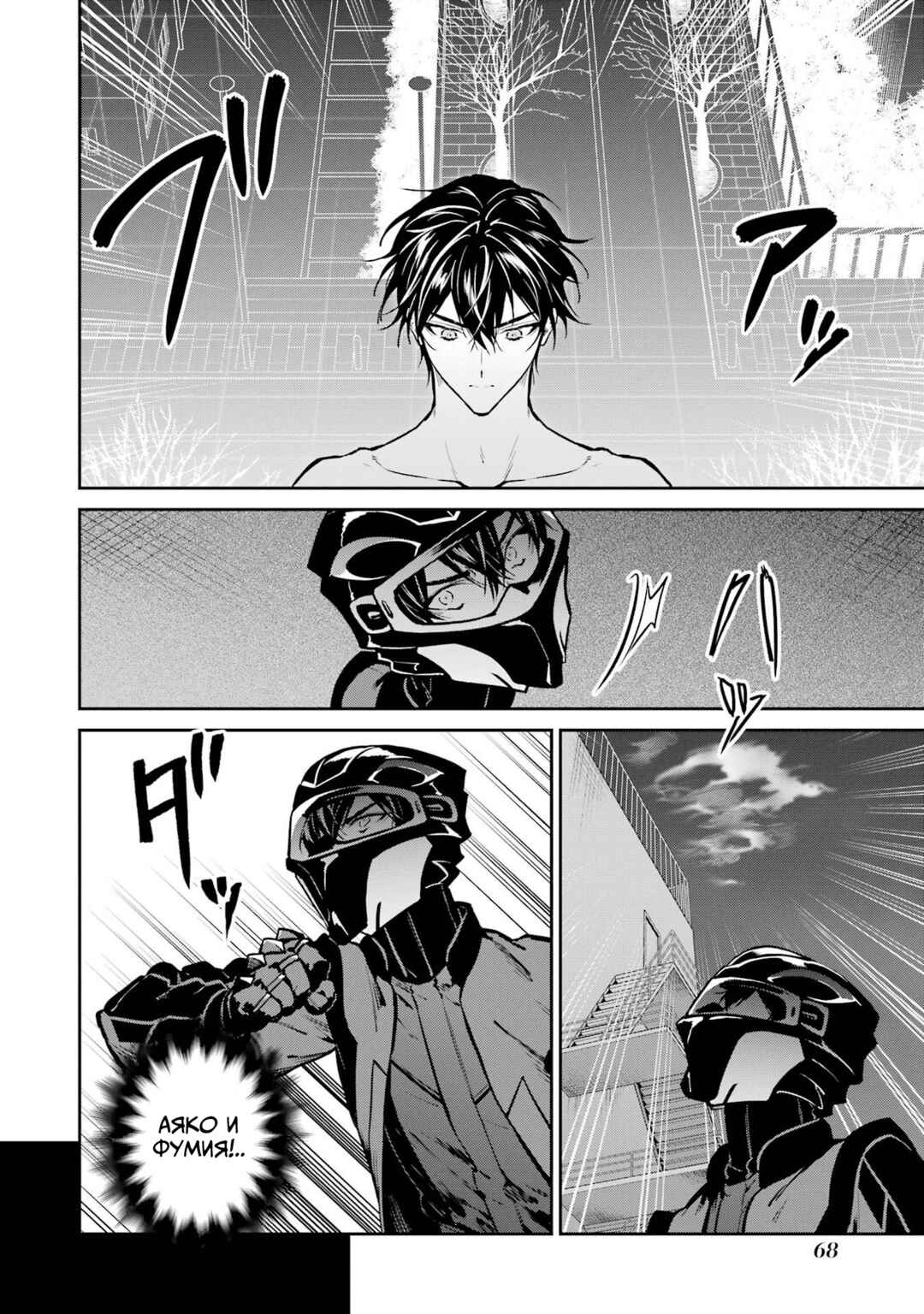 Mahouka Koukou no Rettousei - Shizoku Kaigi-hen Chapter 30 - Page 14