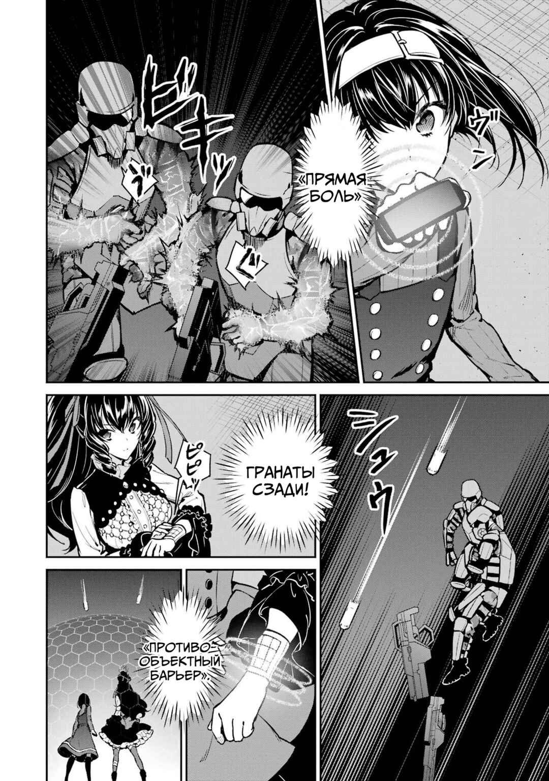 Mahouka Koukou no Rettousei - Shizoku Kaigi-hen Chapter 30 - Page 16