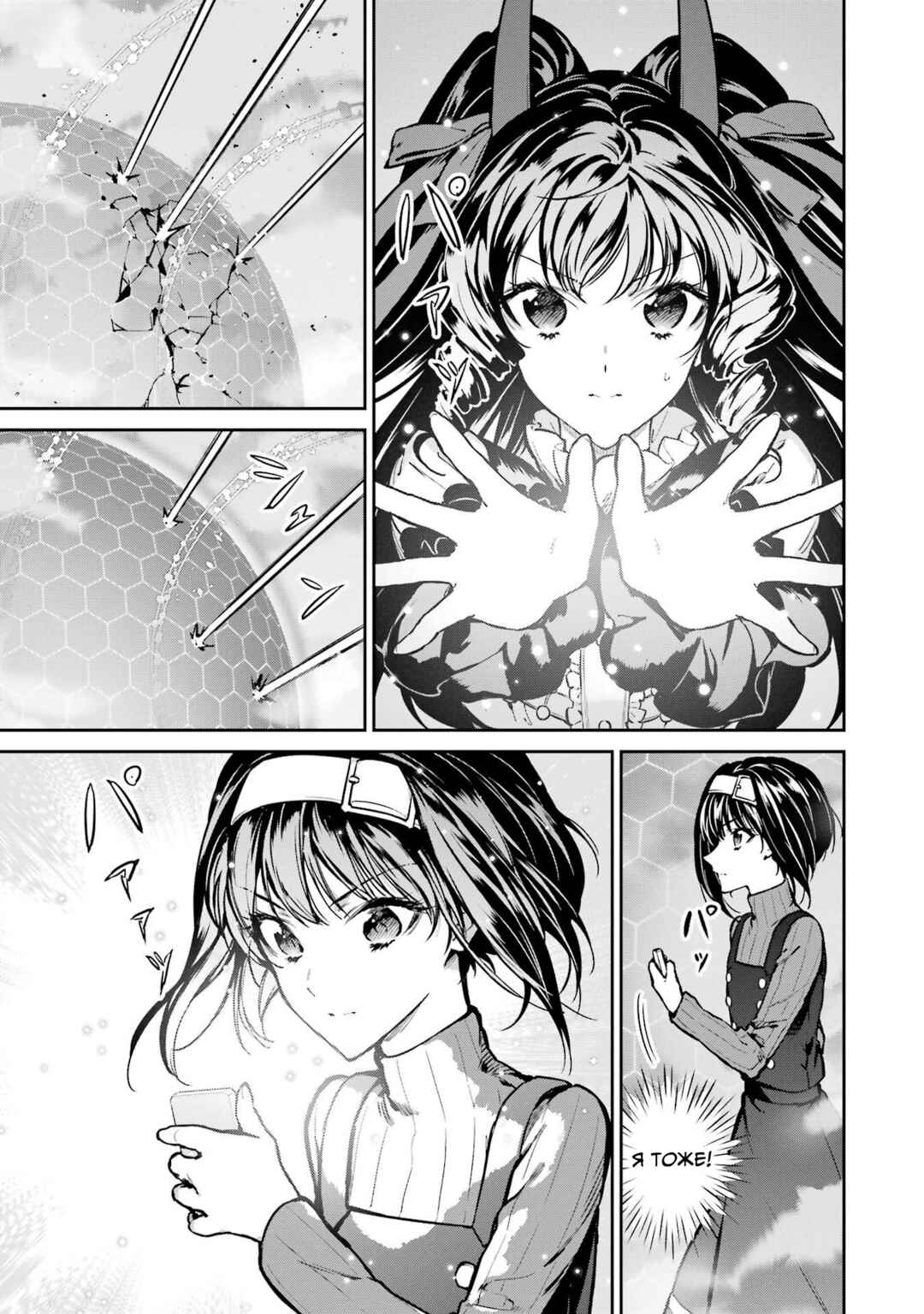 Mahouka Koukou no Rettousei - Shizoku Kaigi-hen Chapter 30 - Page 21