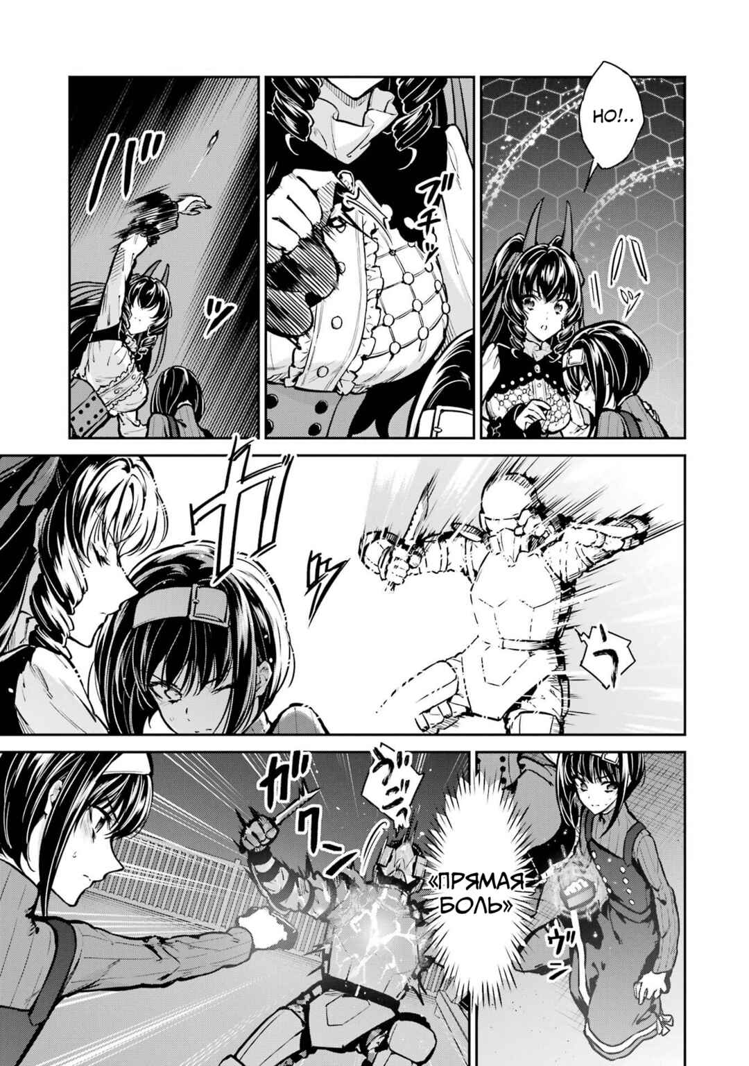 Mahouka Koukou no Rettousei - Shizoku Kaigi-hen Chapter 30 - Page 27