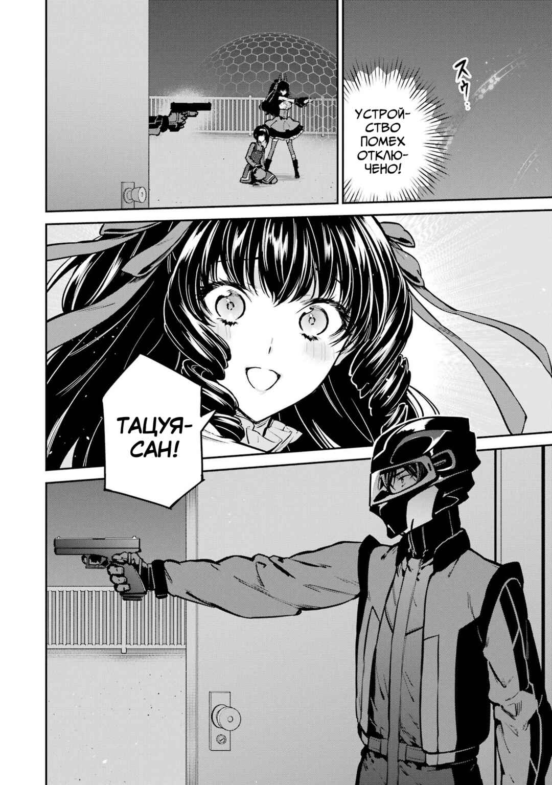 Mahouka Koukou no Rettousei - Shizoku Kaigi-hen Chapter 30 - Page 32