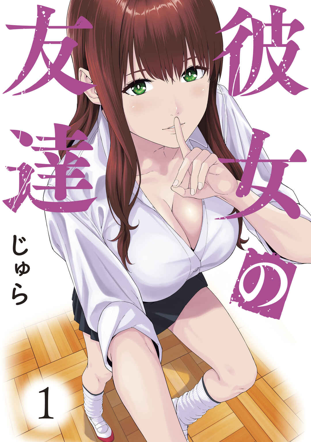 Kanojo no Tomodachi (Fan Colored) Chapter 1 - Page 1