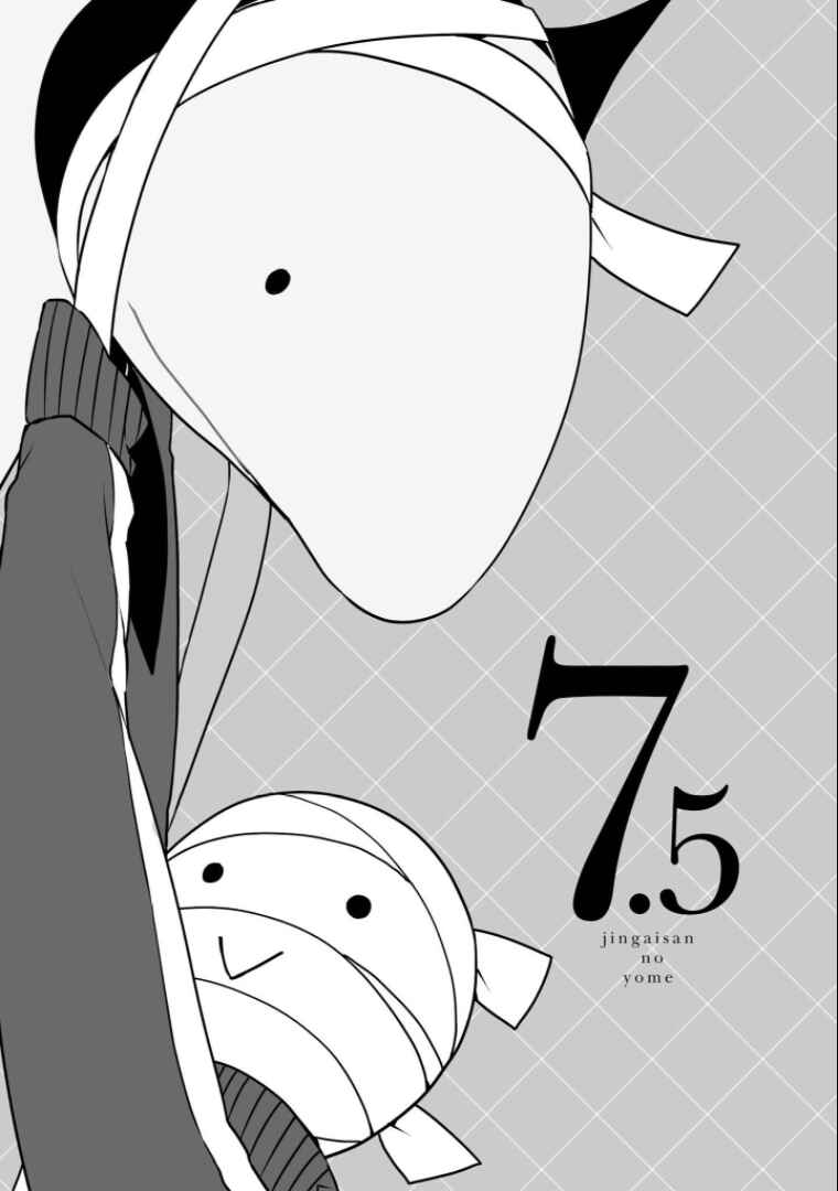 Jingai-san no Yome Chapter 7.5 - Page 1