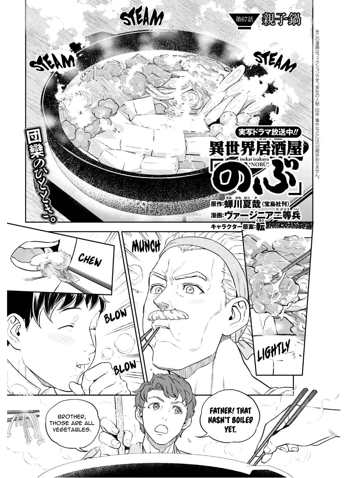 Isekai Izakaya "Nobu" Chapter 67 - Page 2