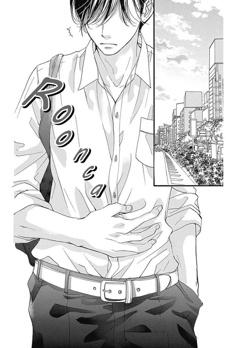 Boku ni Hana no Melancholy Chapter 23 - Page 6