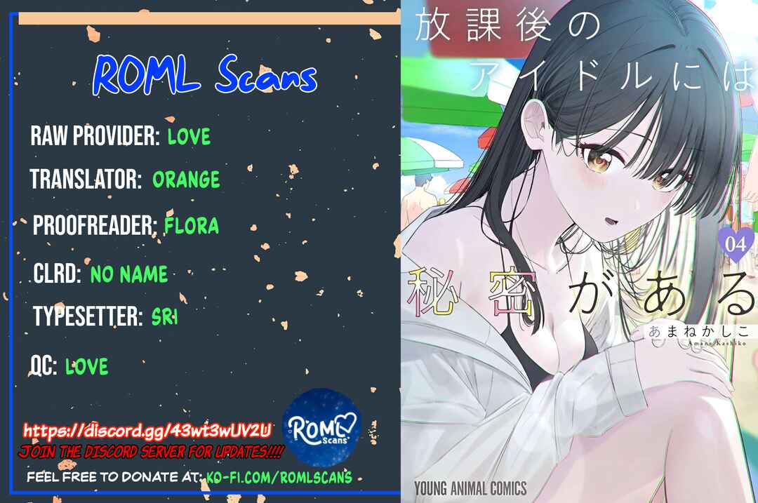 Houkago no Idol ni wa Himitsu ga Aru Chapter 39 - Page 19