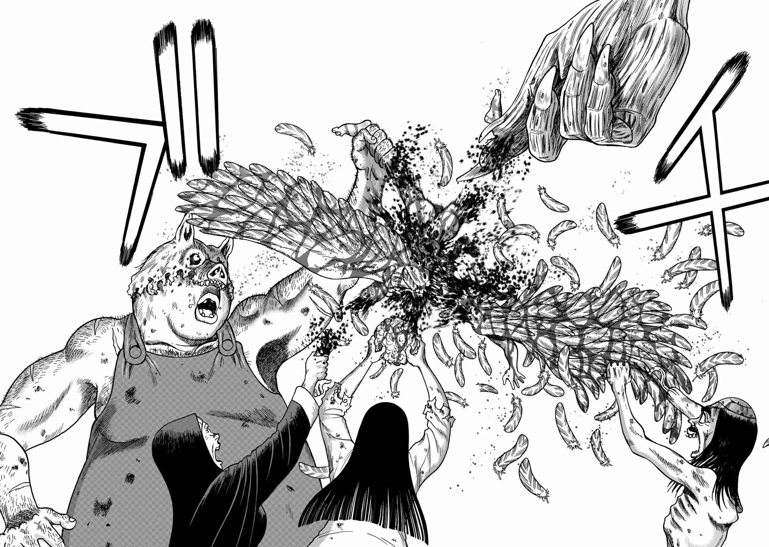 Kichikujima Chapter 86 - Page 9