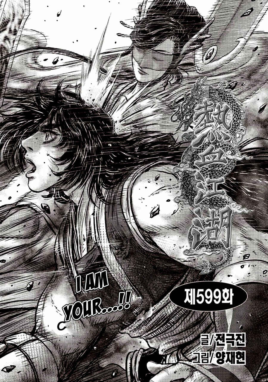 Yeolhyeol Gangho Chapter 599 - Page 1