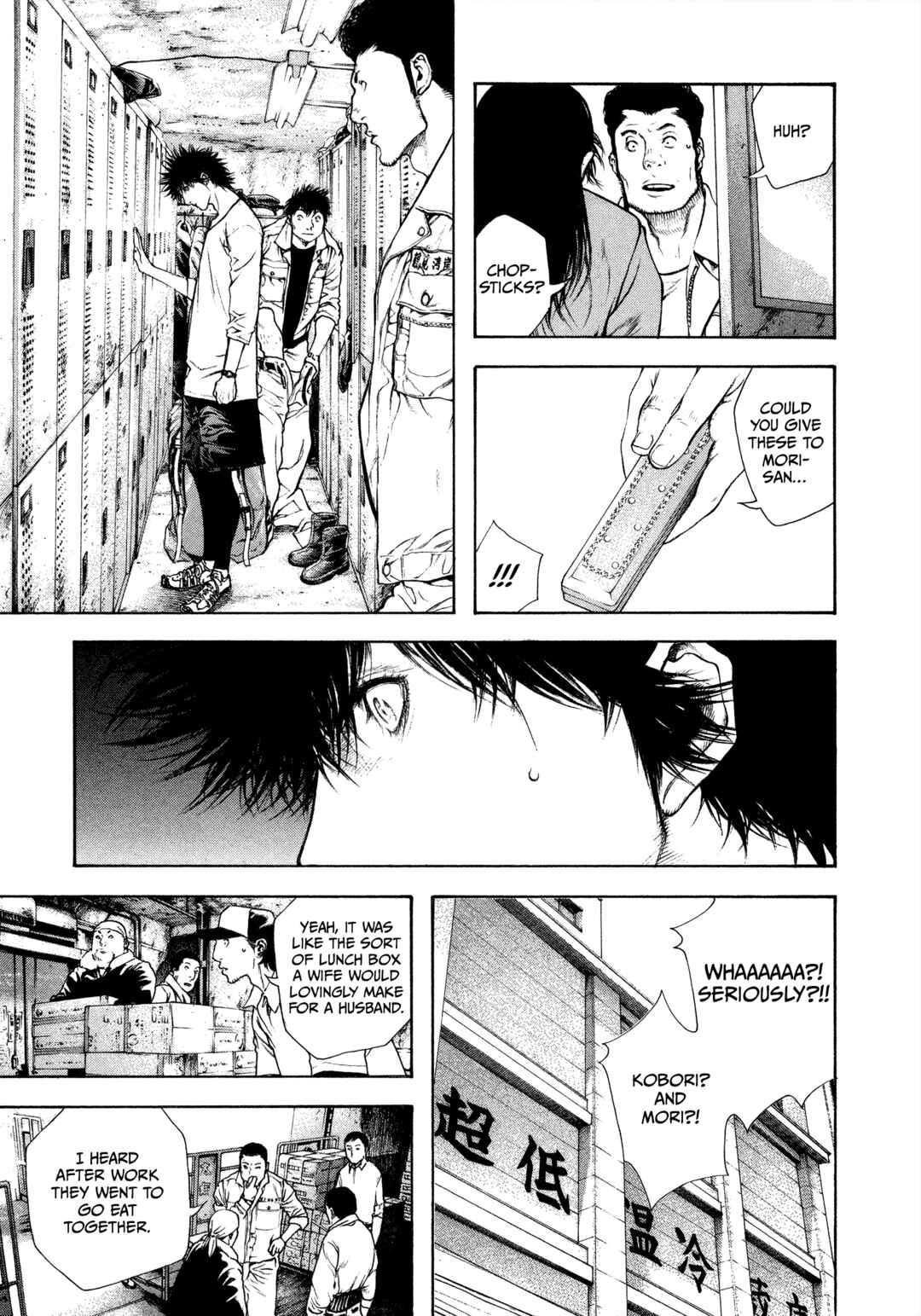Kokou no Hito Chapter 57 - Page 10