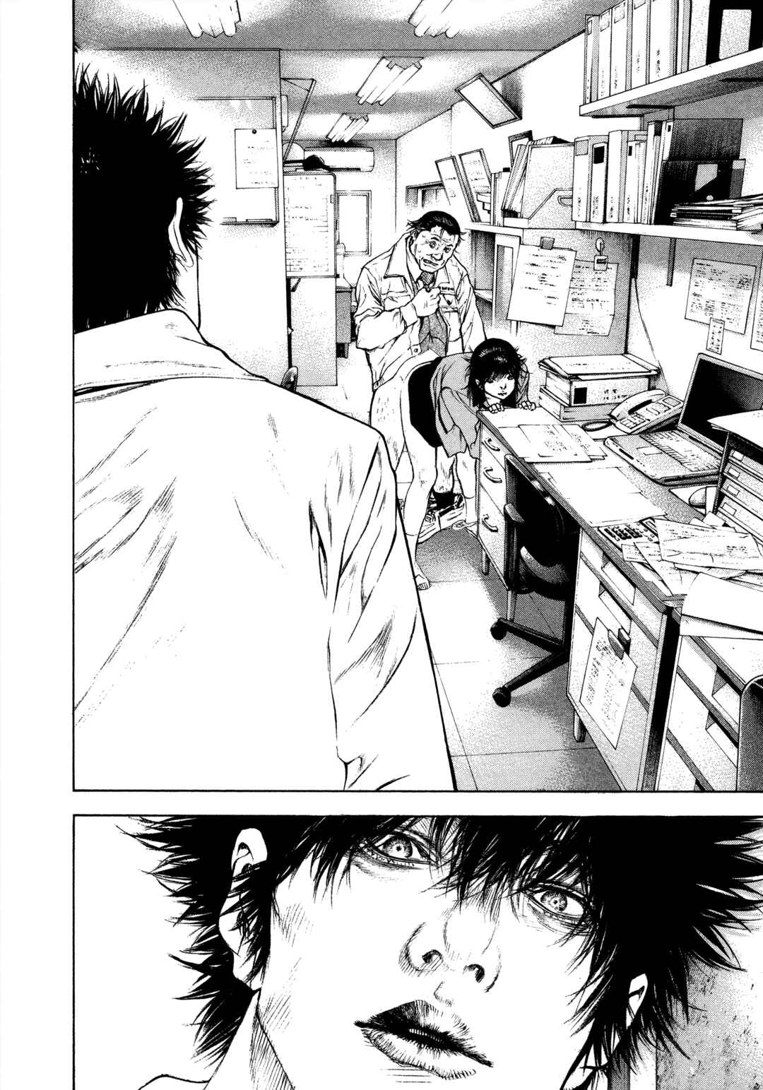 Kokou no Hito Chapter 57 - Page 17