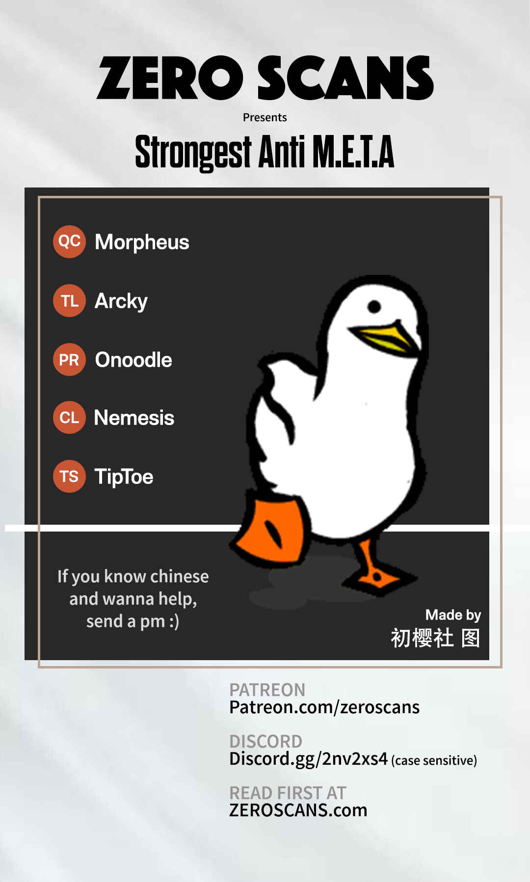 Zuì Qiáng Fǎn Tàolù Xìtǒng Chapter 4 - Page 1