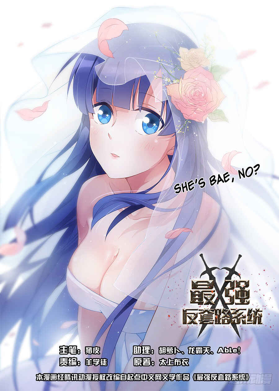 Zuì Qiáng Fǎn Tàolù Xìtǒng Chapter 4 - Page 2