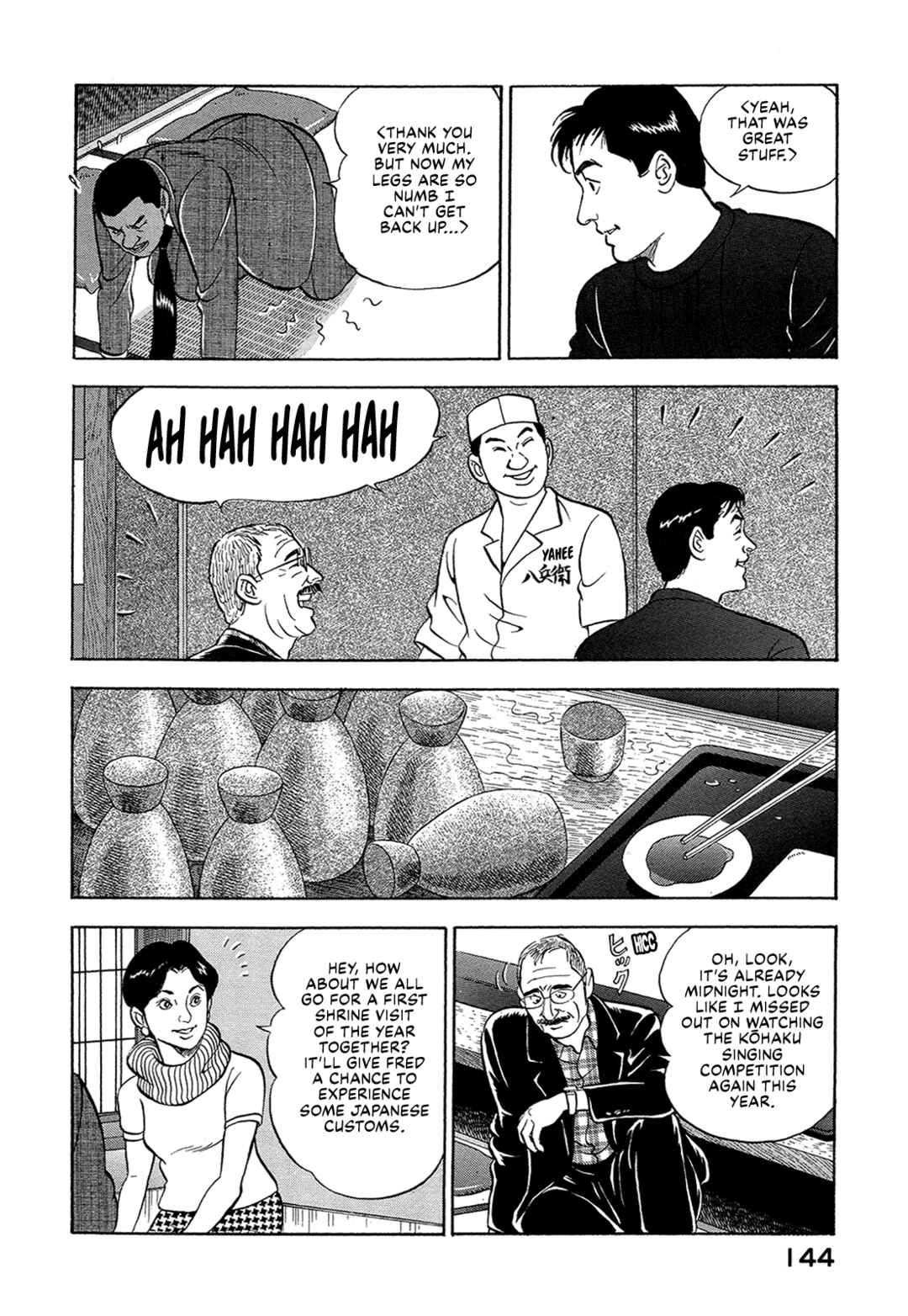 Managing Director Shima Kōsaku Chapter 35 - Page 10