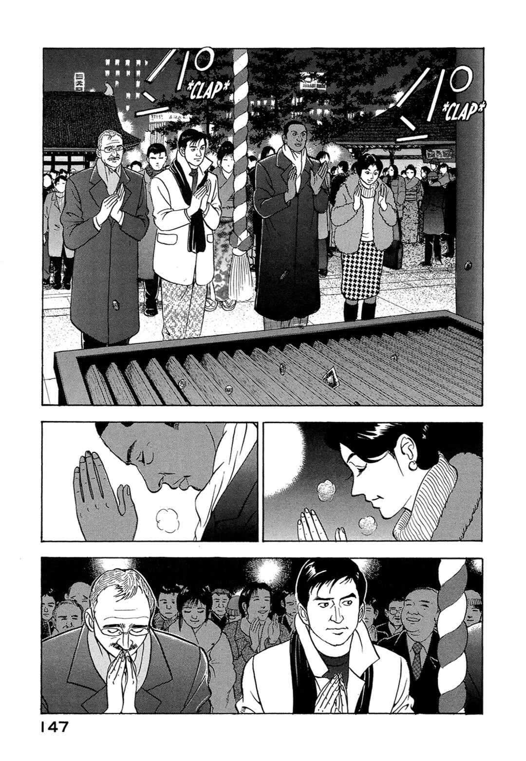 Managing Director Shima Kōsaku Chapter 35 - Page 13