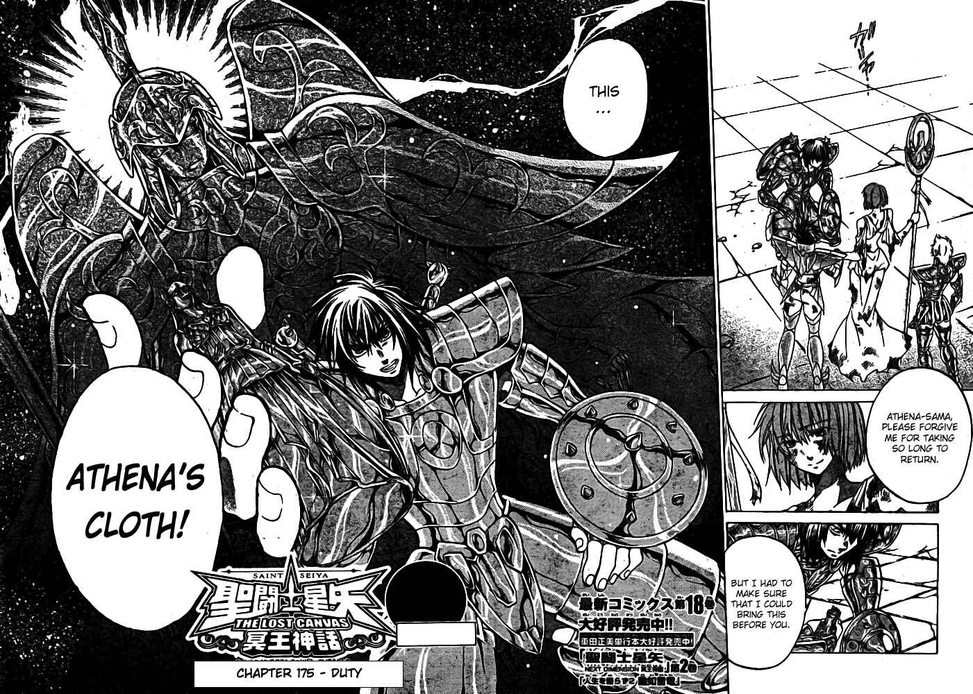 Saint Seiya: The Lost Canvas Chapter 175 - Page 2