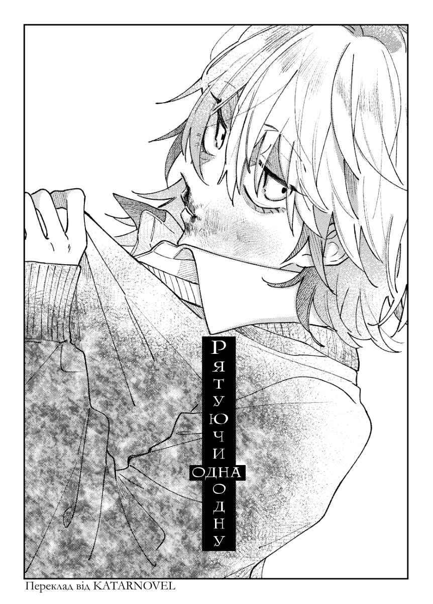 Doufune Sou Sukuu Chapter ? - Page 1