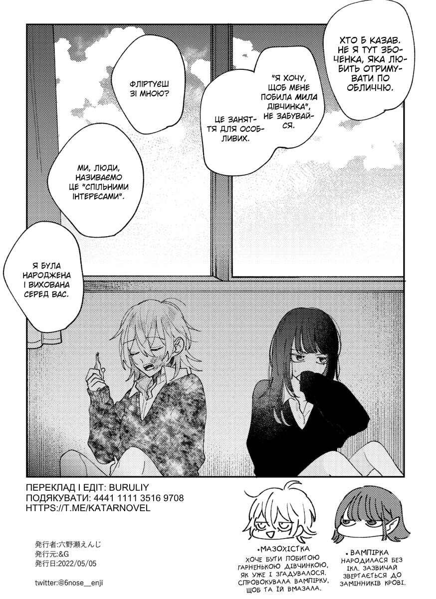 Doufune Sou Sukuu Chapter ? - Page 11