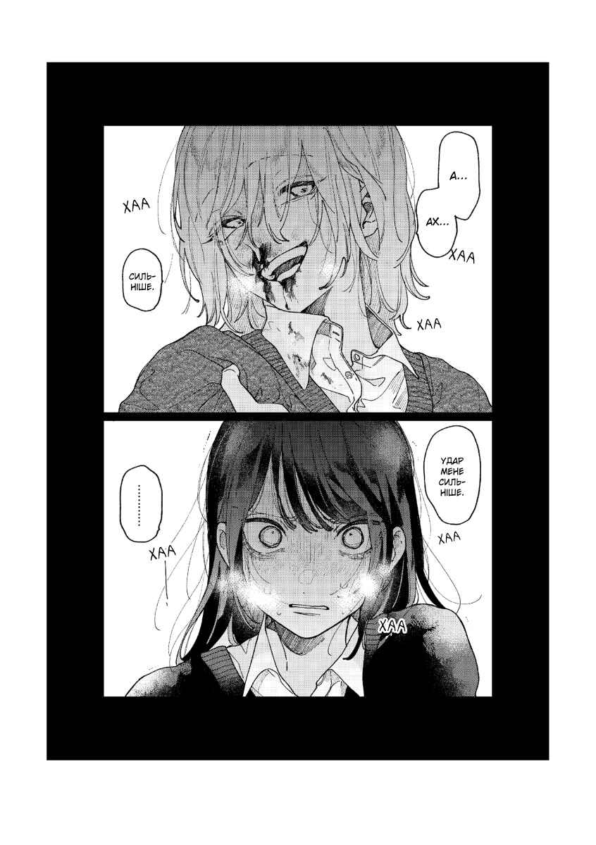 Doufune Sou Sukuu Chapter ? - Page 2
