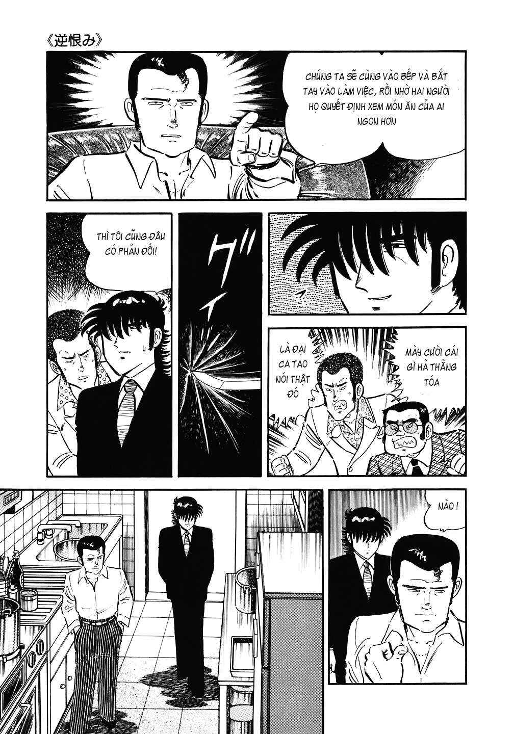 The Chef Chapter 135 - Page 20