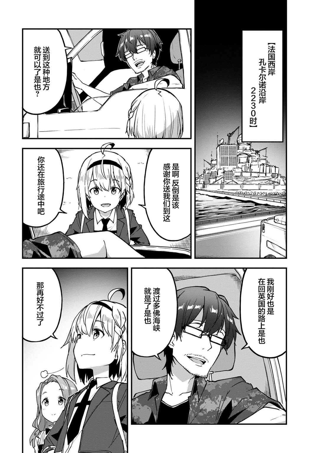 Mimicry Girls Chapter 8.1 - Page 10