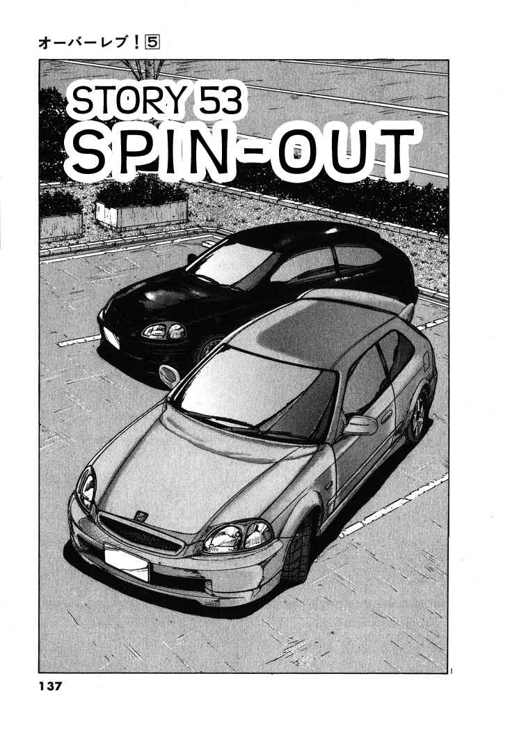Over Rev! Chapter 53 - Page 1