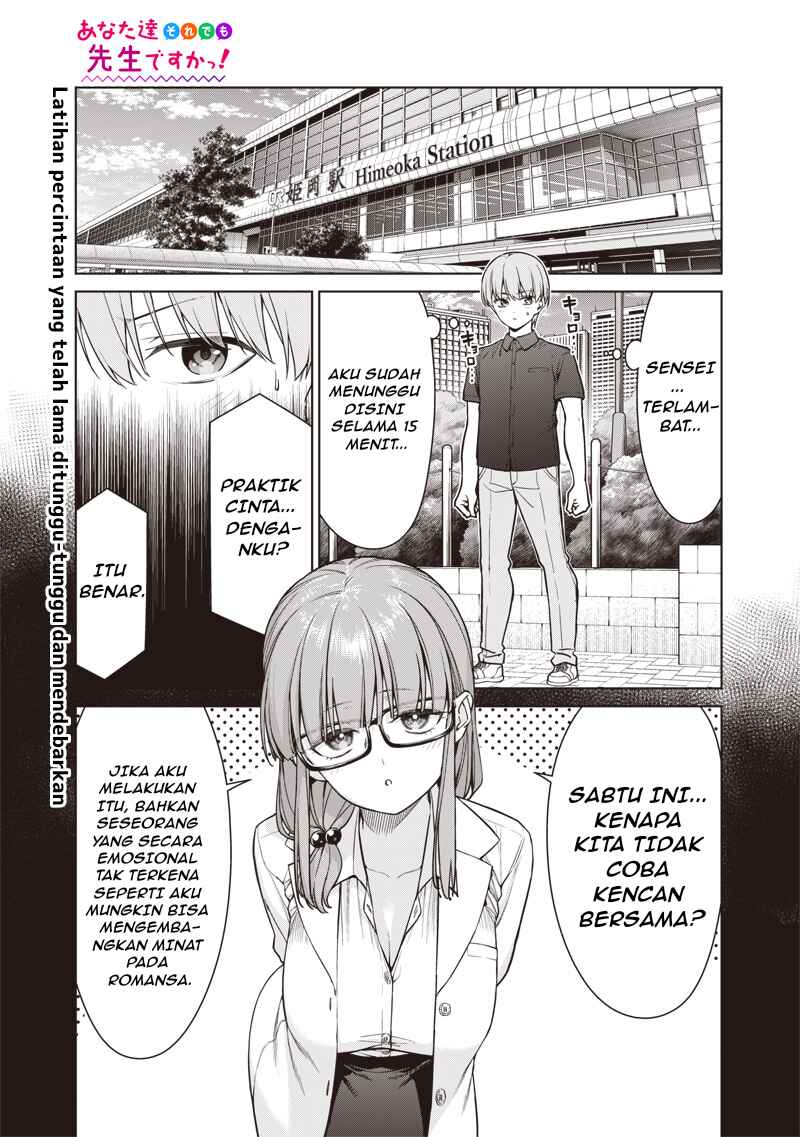 Anata-tachi Soredemo Sensei Desu ka! Chapter 15.1 - Page 2