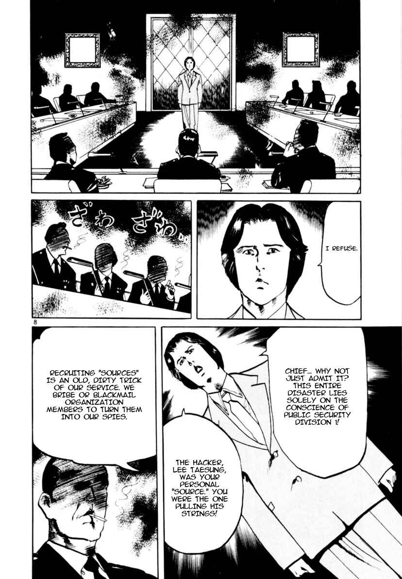 Yami no Aegis Chapter 102 - Page 8