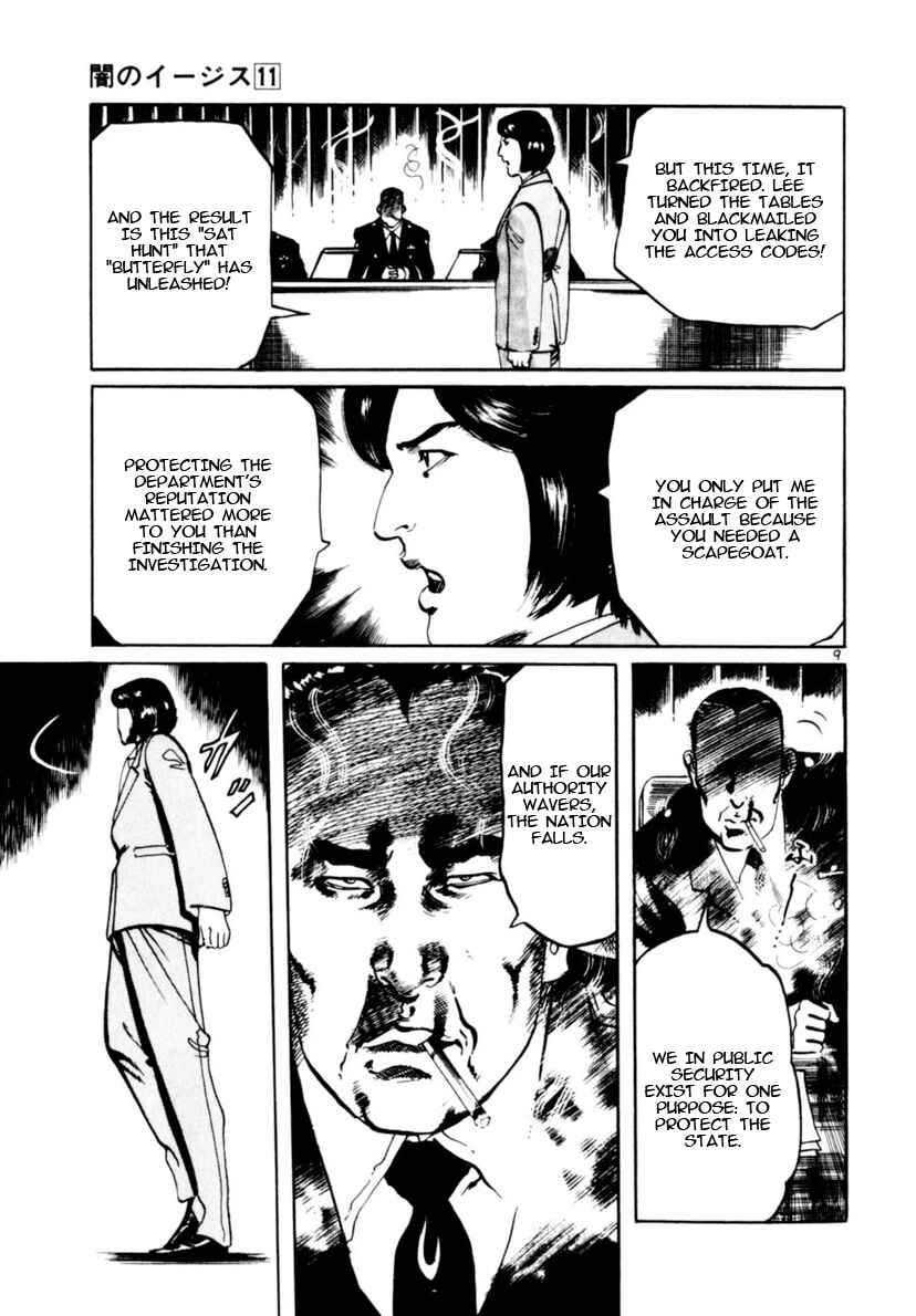 Yami no Aegis Chapter 102 - Page 9