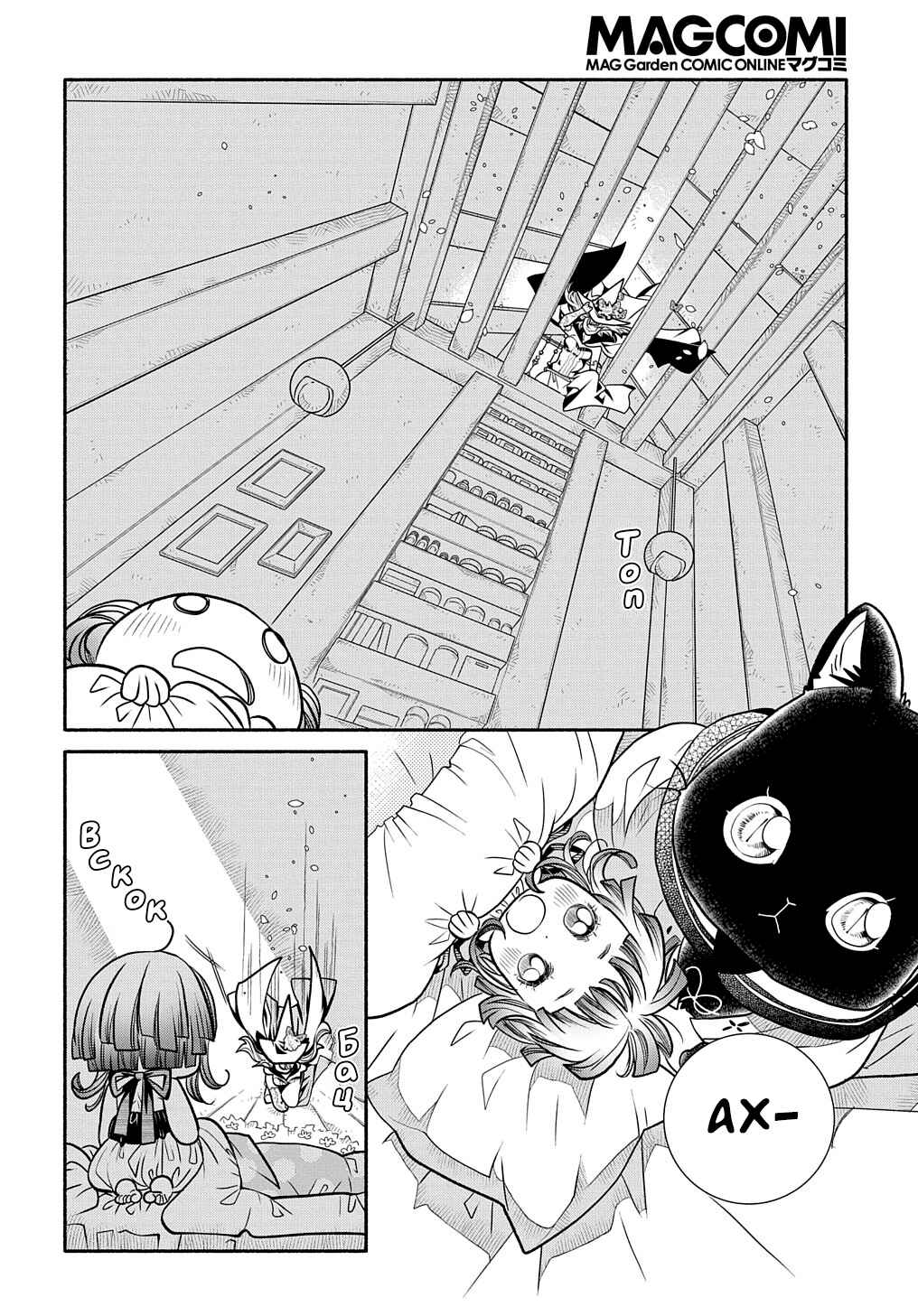 Colori Colore Creare Chapter 17 - Page 14