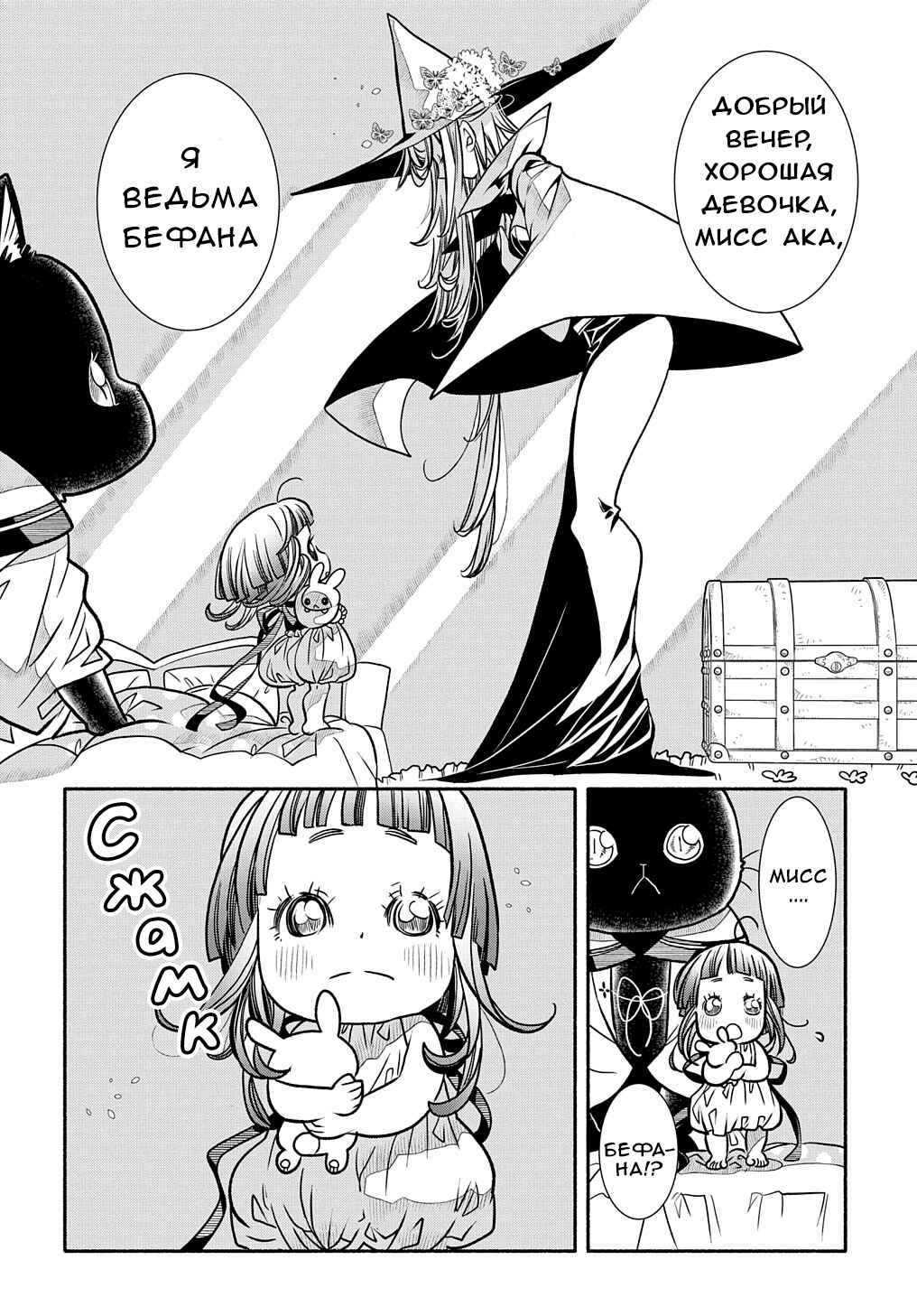 Colori Colore Creare Chapter 17 - Page 16