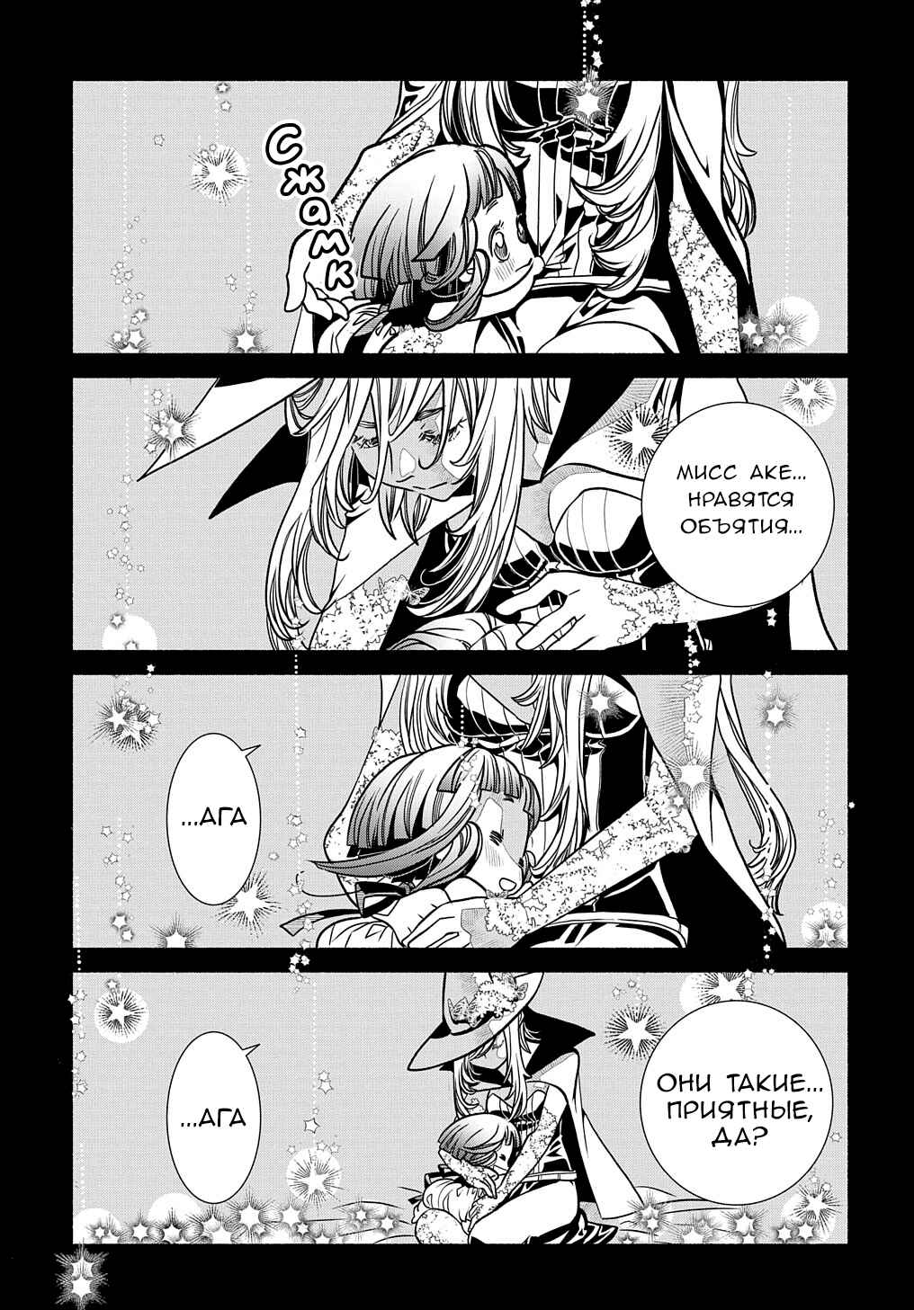Colori Colore Creare Chapter 17 - Page 31