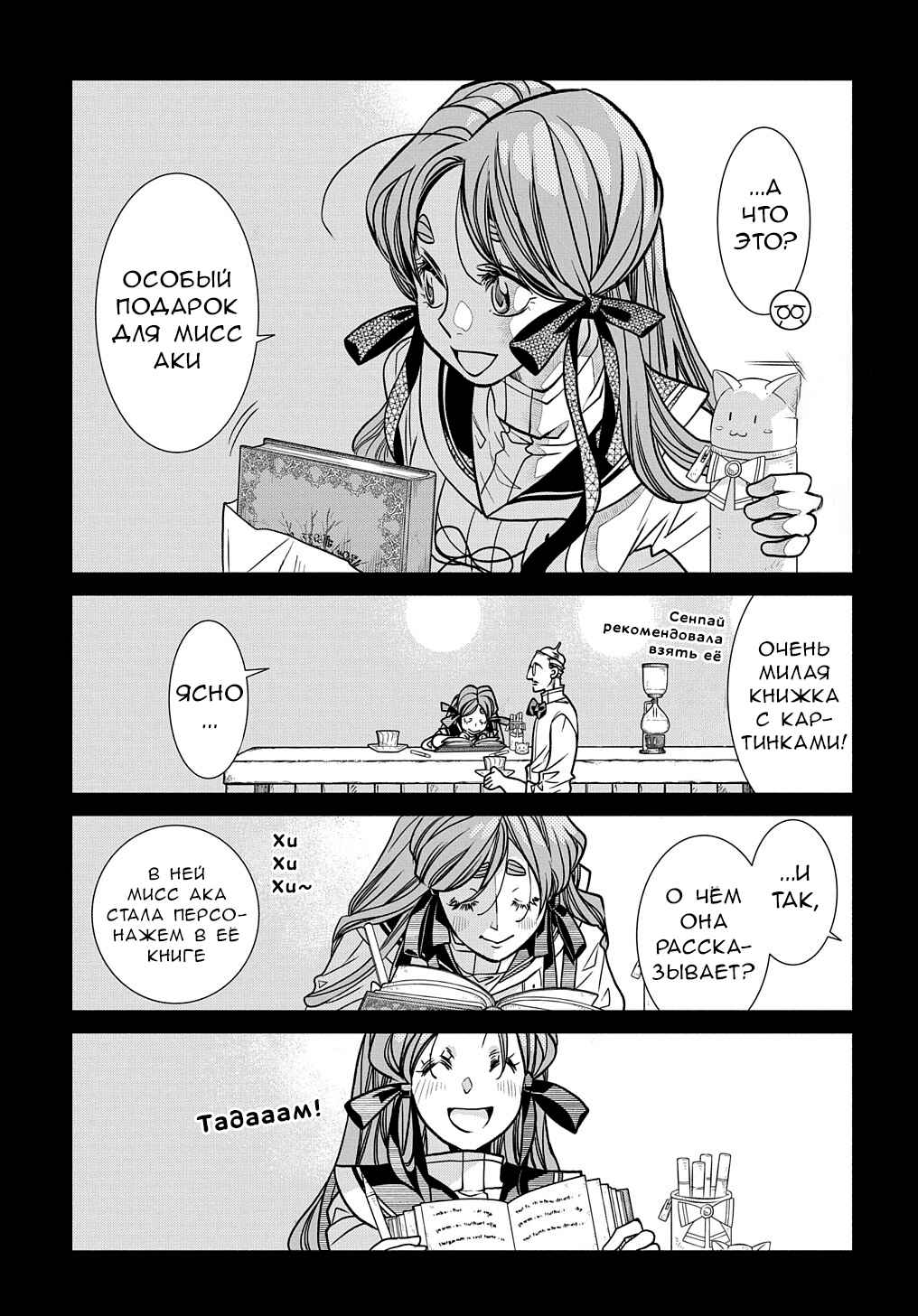 Colori Colore Creare Chapter 17 - Page 37