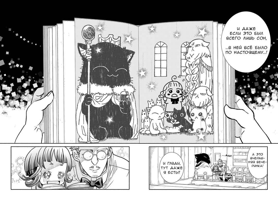 Colori Colore Creare Chapter 17 - Page 38