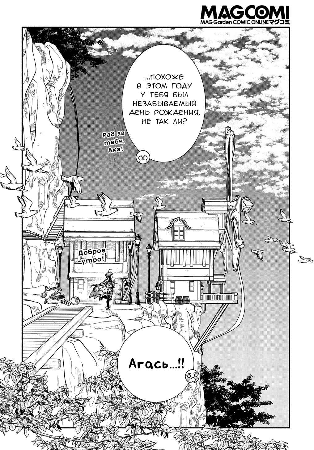 Colori Colore Creare Chapter 17 - Page 39
