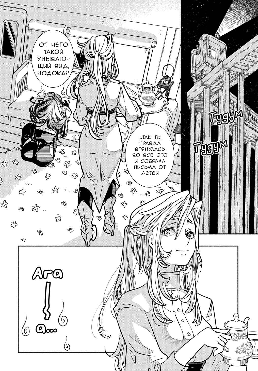 Colori Colore Creare Chapter 17 - Page 6