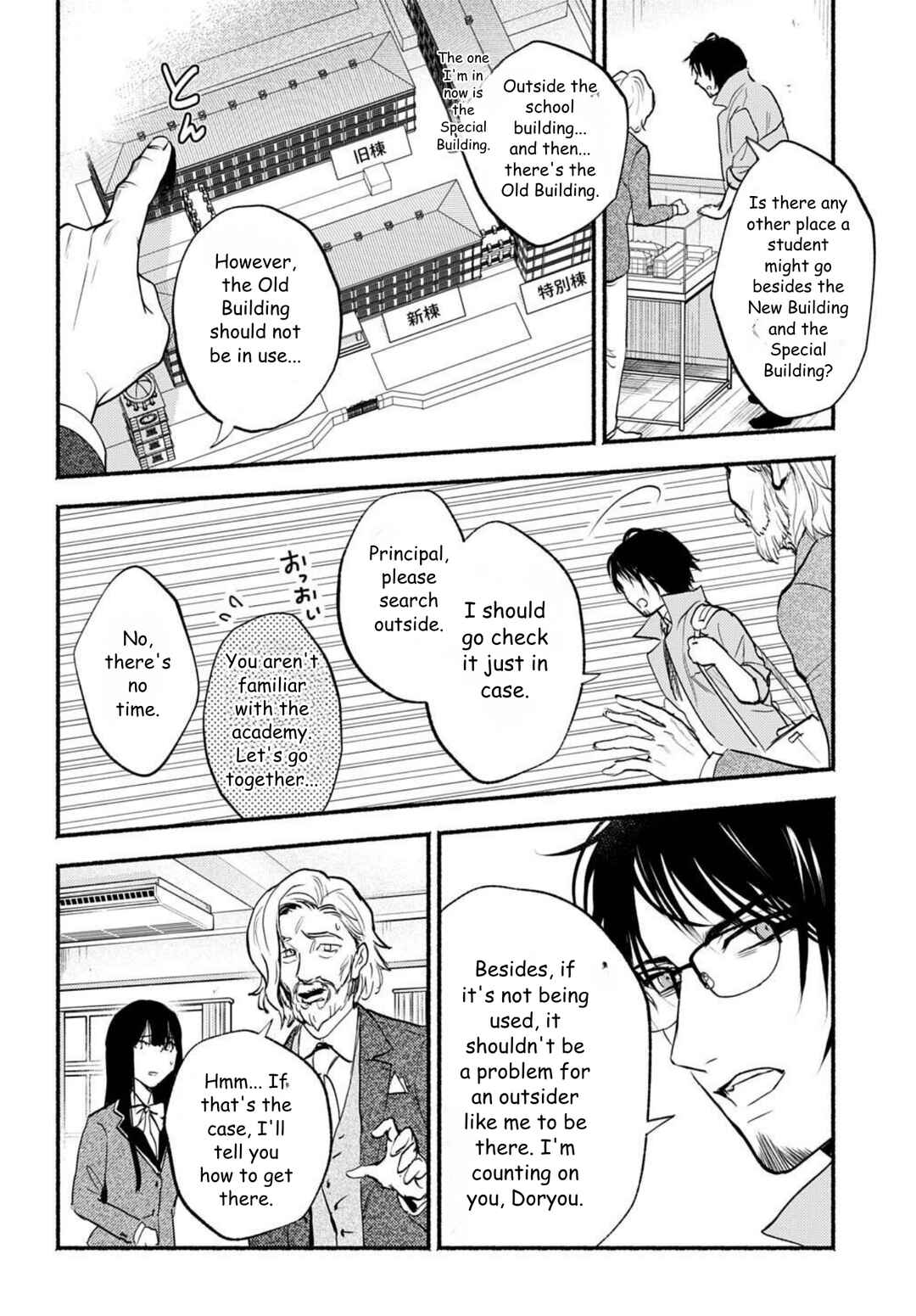 Shinigami: Shibito Magire Chapter 1 - Page 18