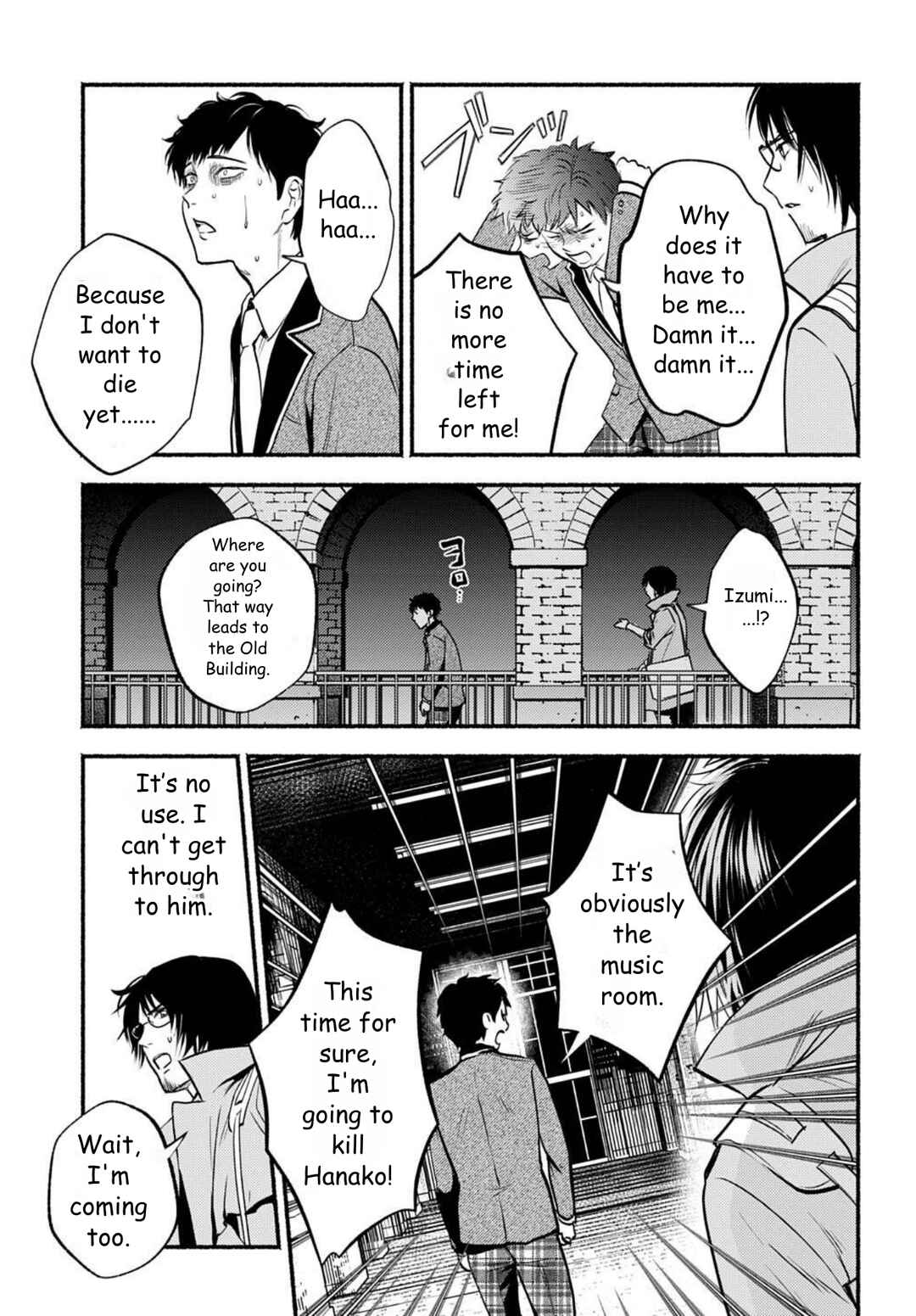 Shinigami: Shibito Magire Chapter 1 - Page 23